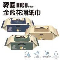 在飛比找蝦皮購物優惠-現貨附發票 韓國 RICO baby 金盞花 濕紙巾 RIC