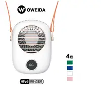 在飛比找有閑購物優惠-Oweida HF26 液晶顯示掛脖小風扇