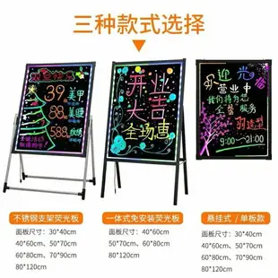 LED電子熒光板 廣告板發光黑板 廣告牌 立式地攤廣告牌 夜市熒光屏板 展示店鋪牌