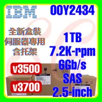 在飛比找蝦皮購物優惠-全新盒裝 IBM 00Y2434 00Y2511 v3500