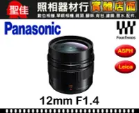 在飛比找Yahoo!奇摩拍賣優惠-【現貨】平行輸入 Panasonic Leica DG SU