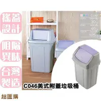 在飛比找Yahoo!奇摩拍賣優惠-【超匯購】便捷智能 秒發現貨【特品屋】滿千 46L C046