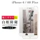 IPhone6PLUS 6SPLUS AGC日本原料白框防窺疏油疏水鋼化膜保護貼(6PLUS保護貼6SPLUS保護貼)