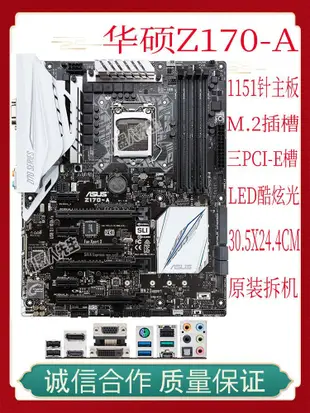 【熱賣精選】Asus/華碩Z170-AR PLUS Gaming K PRO  Z170主板1151針 DDR4 H17