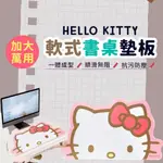 KITTY 大臉桌墊【3件折30】滑鼠墊 餐墊 文具店 腳踏墊 止滑墊 造型地墊