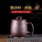 宜興紫砂杯純全手工蓋杯子套裝非陶瓷功夫茶具男大號西施杯泡茶杯