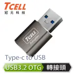 【TCELL 冠元】TYPE-C TO USB 3.2 A 高速高質感轉接頭(太空灰)