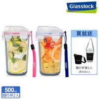 在飛比找蝦皮商城優惠-Glasslock 強化玻璃耐熱環保隨行杯500ml-晶透款