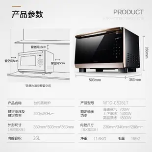 正品 【現貨免運】美國惠而浦多功能電蒸箱家用小型臺式蒸烤箱蒸汽全自動蒸烤一體機