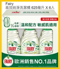 在飛比找Yahoo奇摩拍賣-7-11運費0元優惠優惠-【Costco好市多-缺貨】FAIRY 高效純淨洗碗精 (6