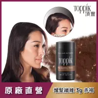 在飛比找博客來優惠-頂豐 Toppik 增髮纖維 3g 旅行組 赤褐 AUBUR