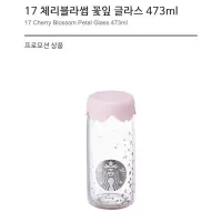 在飛比找蝦皮購物優惠-星巴克牛奶玻璃杯 473ml（韓國）代購850