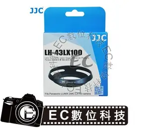 【EC數位】 JJC Panasonic DMC-LX100 Leica Typ 109專用 太陽罩 萊卡型金屬遮光罩