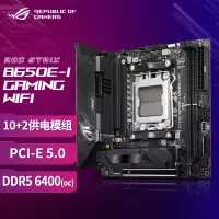 在飛比找京東台灣優惠-ROG STRIX B650E-I GAMING WIFI 