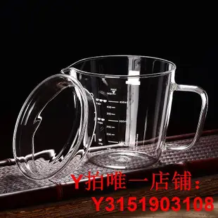 一屋窯家用帶刻度耐熱透明手工玻璃量杯烘焙牛奶杯可微波爐涼水杯