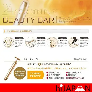 日本正貨 BEAUTY BAR 24K 6000轉 T字 圓頭 24k黃金美容棒 日本直送 日本空運