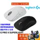 Logitech羅技 G PRO X SUPERLIGHT 無線遊戲滑鼠/輕量化設計/原價屋