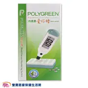 【來電有特價】POLYGREEN 沛綠康血糖機優惠組 KG5170 血糖測試儀 血糖監測系統