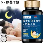 台灣發貨 【深度好睡眠】γ-氨基丁酸 酸棗仁片 失~眠 易~醒 睡~不~著 酸棗仁 睡~眠~好100片 TJ