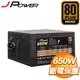 JPOWER 杰強 650W 銅牌 電源供應器(5年保) JP-PS650BD-01