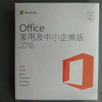 在飛比找旋轉拍賣優惠-微軟-Office 2016企業版