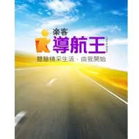 在飛比找蝦皮購物優惠-導航王 3D Pro-免費更新APP