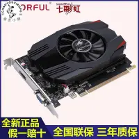 在飛比找Yahoo!奇摩拍賣優惠-【精選好物】七彩虹GT1030 黃金版 4G/GT730K 