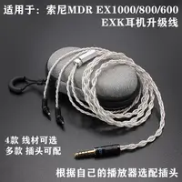 在飛比找露天拍賣優惠-【新品推薦】適用于Sony索尼MDR-EX1000 EXK 