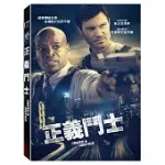 正義鬥士 (DVD)