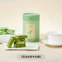 在飛比找蝦皮購物優惠-蘇小糖花生牛軋糖嶼見廈門罐裝糖果零食廈門特産伴手禮