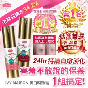 【IvyMaison】夏日限定美白粉嫩激活組(乳暈霜30ml*2贈小乳暈8ml)