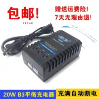 在飛比找Yahoo!奇摩拍賣優惠-現貨航模電池7.4V 11.1V 2S 3S 簡易B3平衡航