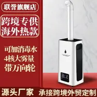 在飛比找樂天市場購物網優惠-**3.8L 超音波工業加溼器大容量大霧量紅外感應消毒空氣霧