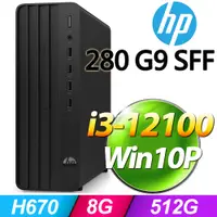 在飛比找PChome24h購物優惠-(商用)HP 280 G9 SFF(i3-12100/8G/