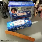 賽巴巴印度線香SATYA SAIBABA NAG CHAMPA ~250克大盒包裝/量販包