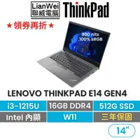 在飛比找蝦皮商城優惠-Lenovo 聯想 ThinkPad E14 14吋 輕薄商