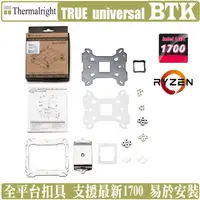 在飛比找蝦皮商城優惠-索摩樂 Thermalright TRUE universa