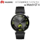 Huawei Watch GT4 41mm 運動健康智慧手錶(活力款)◆送華為加濕器(EHU-007)【APP下單最高22%點數回饋】