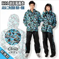 在飛比找蝦皮購物優惠-ARAI K11 迷彩雨衣 K-11 迷彩藍 超輕量輕薄 兩