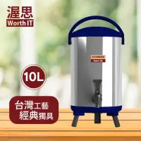 在飛比找momo購物網優惠-【渥思】日式不鏽鋼保溫保冷茶桶-10公升-寶石藍(茶桶.保溫