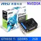 【精品3C】MSI微星N650TI-2GD5/OCV1 DDR5 2G gtx650ti ti 2g pcie顯示卡