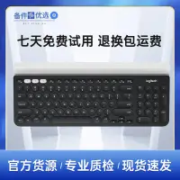 在飛比找樂天市場購物網優惠-羅技鍵盤K780藍牙無線鍵盤 平板IPAD手機筆記本鍵盤 便