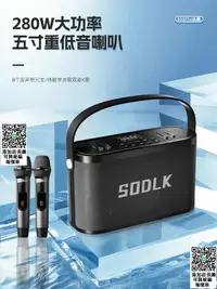 在飛比找露天拍賣優惠-SODLK聲萊客2024新款280W戶外音箱K歌音響樂器無線