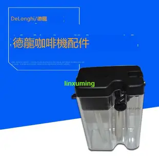 品質優DeLonghi/德龍半自動咖啡機配件EC850.M/EC860.M奶缸奶罐奶壺奶箱