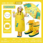 🚚臺灣出貨 兒童雨衣 大童雨衣 雨衣 小孩雨衣 外扣雨衣 雨衣 一件式 寶寶雨衣 雨衣+雨鞋+雨傘3件套兒童雨衣雨鞋加絨