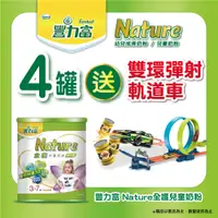 在飛比找PChome24h購物優惠-豐力富Nature全護兒童奶粉1500gx4