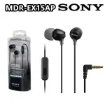 適用SONY耳機 有線耳機  麥克風 SONY MDR-EX15AP SONY高音質耳機