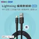 ZMI 紫米 APPLE MFI認證 Lightning 磁吸編織充電線-100cm 黑(AL803)