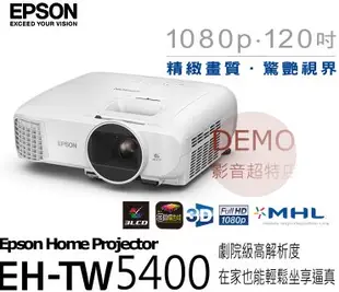 ㊑DEMO影音超特店㍿台灣 EPSON EH-TW5400 家庭劇院投影機 1080p120吋 精緻畫質驚艷世界