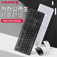 在飛比找蝦皮購物優惠-☜CHERRY櫻桃KC1000有線辦公靜音鍵盤打字游戲臺式電